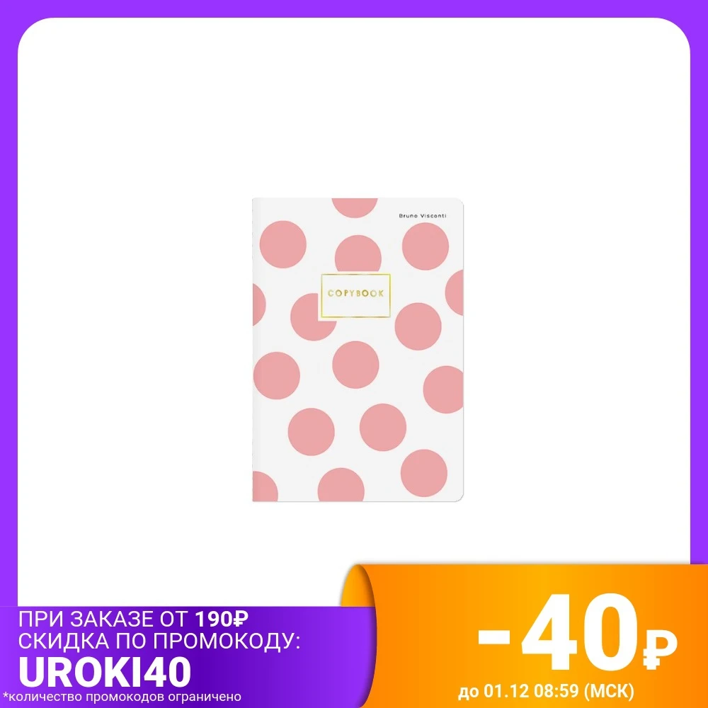 Notebook "Salmon Polka Dot" A5 40 sheets cage Notebooks Writing Pads Office School Supplies | Канцтовары для офиса и
