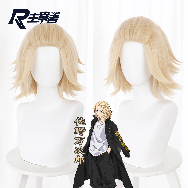 Anime Tokyo Revengers Sano Manjiro Cosplay Wig Mikey Light Blonde Short Hair Heat-Resistant High Temperature Wire
Anime Tokyo Revengers Sano Manjiro Cosplay Wig Mikey Light Blonde Short Hair Heat-Resistant High Temperature Wire