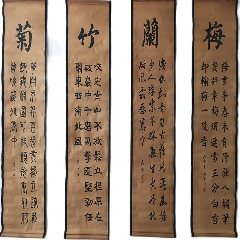 Ранняя коллекция античной каллиграфии и живописи (Zhongzheng Meilan персонаж), четыре фрески, семейная коллекция 
Ранняя коллекция античной каллиграфии и живописи (Zhongzheng Meilan персонаж), четыре фрески, семейная коллекция