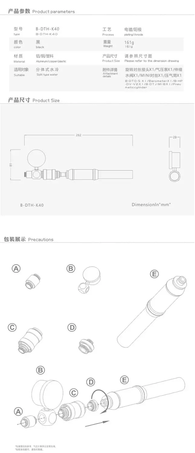 Bykski Water Cooling Water-proof Leak-proof Test System Seal Tester Air Pressure Test Tools B-DTH-K40 
Bykski Water Cooling Water-proof Leak-proof Test System Seal Tester Air Pressure Test Tools B-DTH-K40