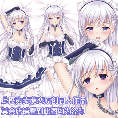 Anime Game Azur Lane HMS Belfast Sexy Dakimakura Hugging Body Pillow Case Pillow Cushion Cover Bedlinings Xmas Gifts New MML
Anime Game Azur Lane HMS Belfast Sexy Dakimakura Hugging Body Pillow Case Pillow Cushion Cover Bedlinings Xmas Gifts New MML