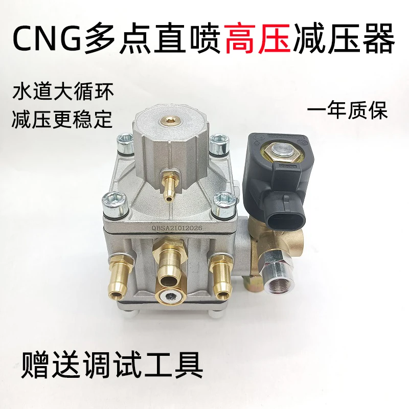 CNG многоточечный прямой впрыск A5 редуктор высокого давления ппа для автомобиля редуктор давления природного газа
CNG многоточечный прямой впрыск A5 редуктор высокого давления ппа для автомобиля редуктор давления природного газа