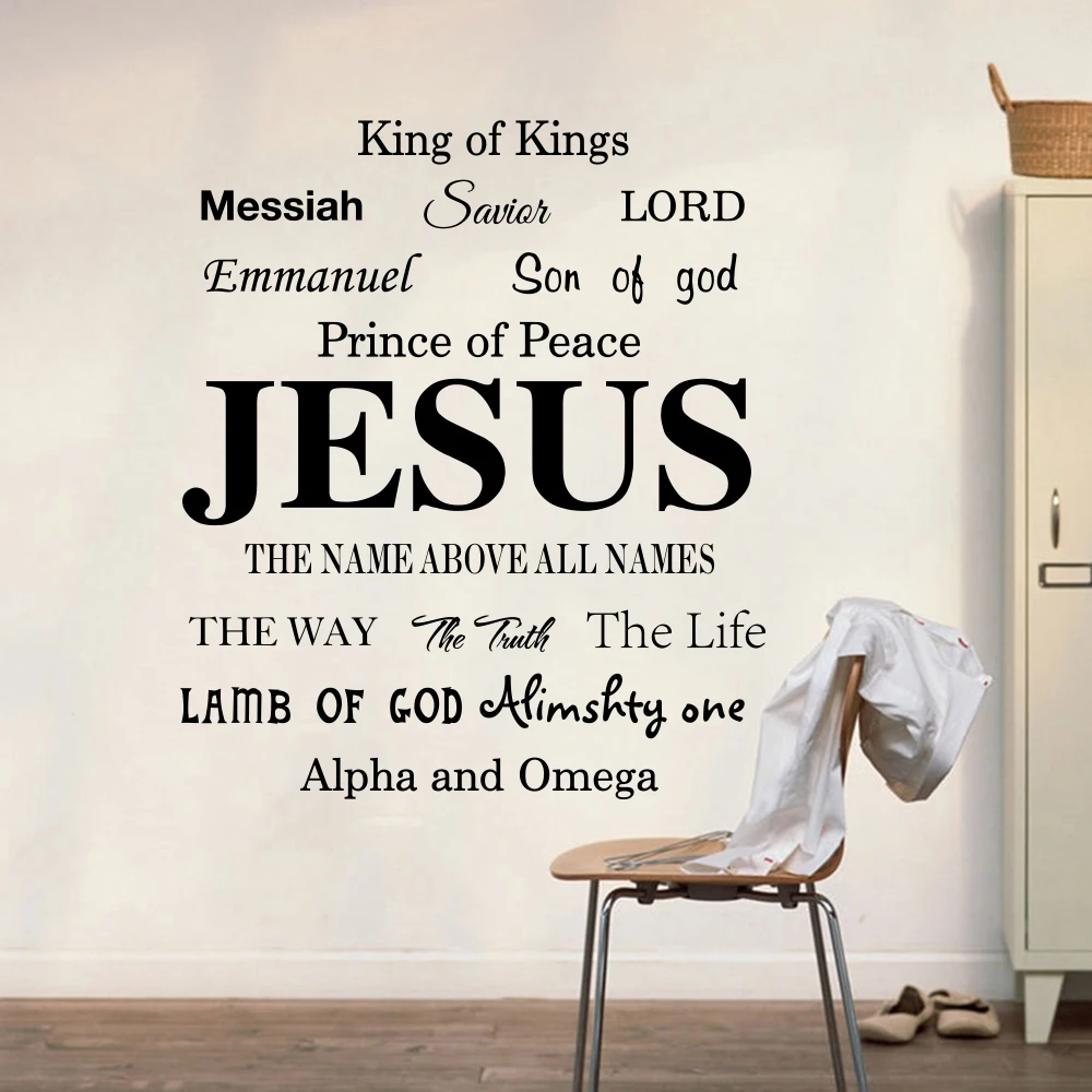 

Современное имя Иисуса, мессия, Бог, семейная спальня, Иисус, религия, лорд, надпись