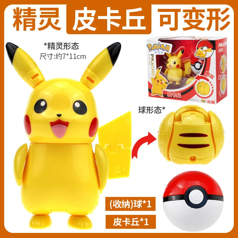 Pokémon Adventure Pokemon Pikachu Hand-made Fire Dragon Ornaments Children's Elf Ball Boy Set
Pokémon Adventure Pokemon Pikachu Hand-made Fire Dragon Ornaments Children's Elf Ball Boy Set