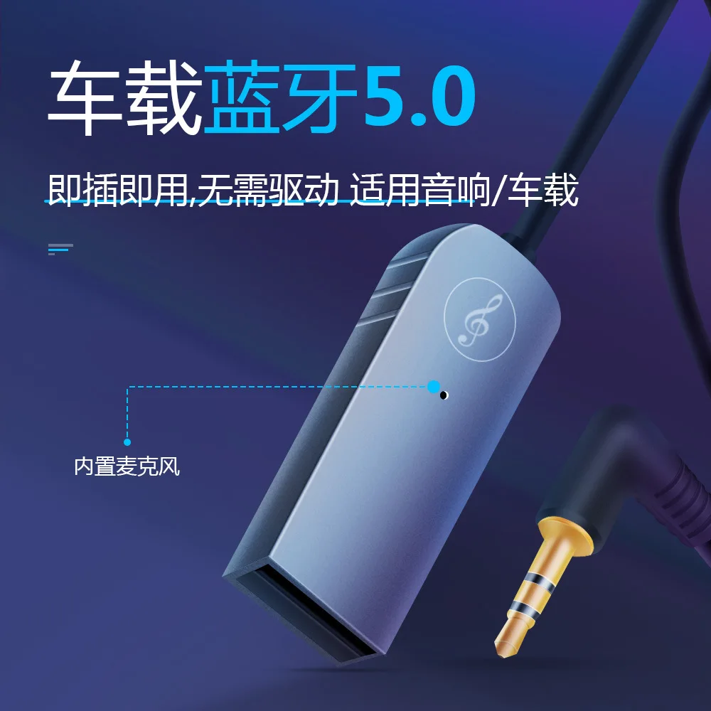Bluetooth 5.0 car receiver aux car audio with microphone spring patch cord USB wireless adapter
Bluetooth 5.0 car receiver aux car audio with microphone spring patch cord USB wireless adapter