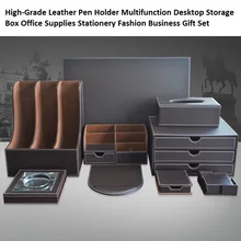 High Grade Business Leather Office Supplies Set, PU Leather Desktop Stationery Storage Box