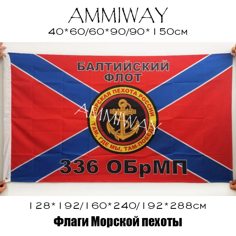Флаги и баннеры AMMIWAY для корпуса морской пехоты России 336 полиэстер одинарный или