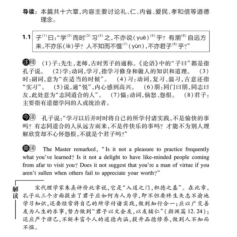 Confucius The Analects Of Confucius In Chinese And English Bilingual Chinese Philosophy Textbook
Confucius The Analects Of Confucius In Chinese And English Bilingual Chinese Philosophy Textbook