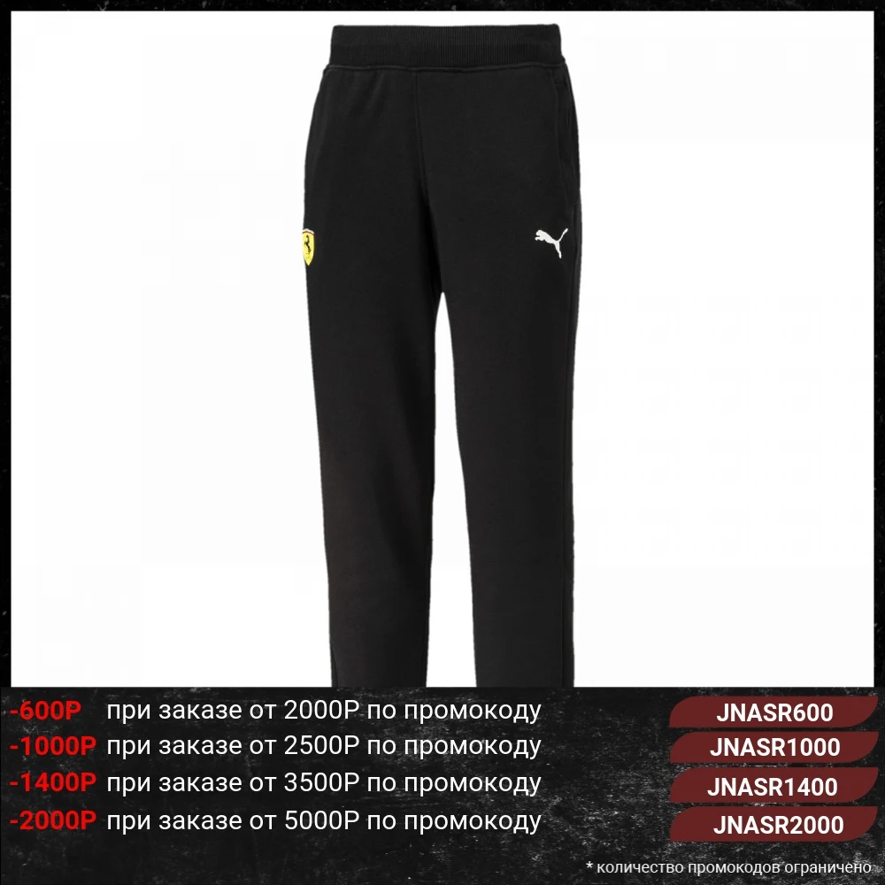 Штаны PUMA SF Kids Sweat Pants|Детские спортивные штаны| |