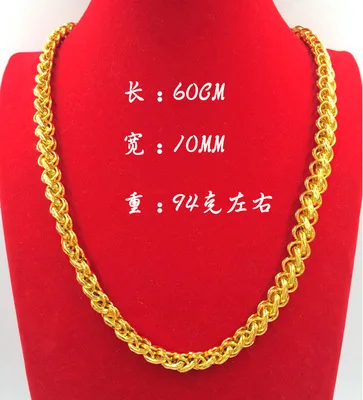 Domineering men's lucky Thai chain local tyrant imitation Necklace men's fashion jewelry imitation sand gold jewelry
Domineering men's lucky Thai chain local tyrant imitation Necklace men's fashion jewelry imitation sand gold jewelry