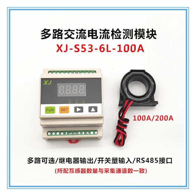 XJ-S53-100/200A Six-channel AC Detection Acquisition Module RS485 Communication Current Relay
XJ-S53-100/200A Six-channel AC Detection Acquisition Module RS485 Communication Current Relay