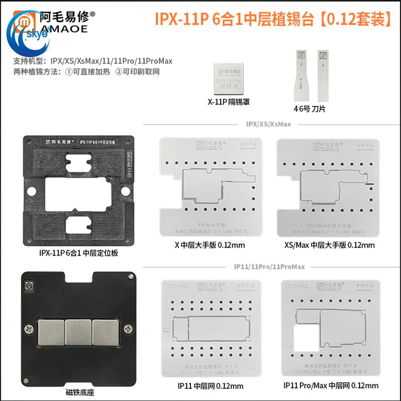 AMAOE IPX-11P/6-in-1 Repair Middle Floor Tin Planting Station/X/XS/XSMAX/11/11PRO/MAX/ Middle Floor Tin Planting Tool
AMAOE IPX-11P/6-in-1 Repair Middle Floor Tin Planting Station/X/XS/XSMAX/11/11PRO/MAX/ Middle Floor Tin Planting Tool