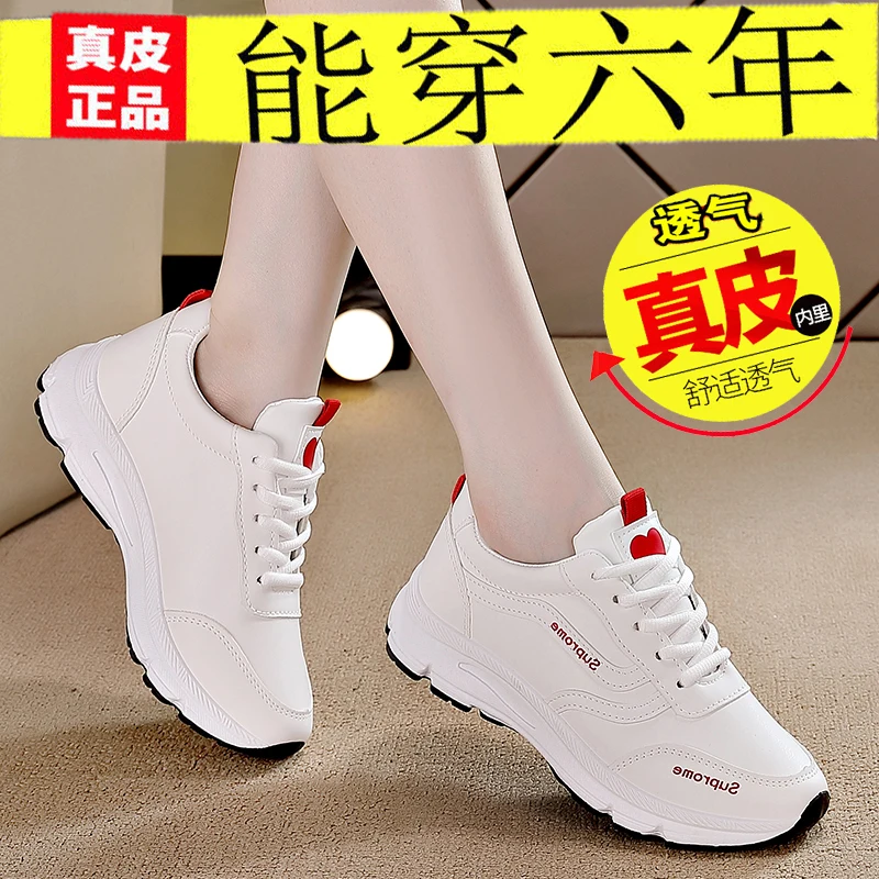 Женские кожаные кроссовки Hongxingerke, универсальные Легкие дышащие кроссовки с плоской подошвой, новинка 2021
Женские кожаные кроссовки Hongxingerke, универсальные Легкие дышащие кроссовки с плоской подошвой, новинка 2021