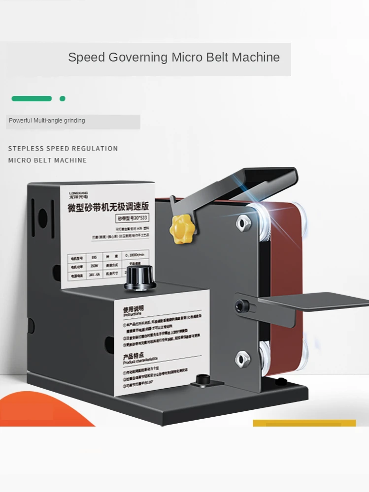 Small mini electric belt machine DIY polishing machine grinding machine fixed angle sharpening machine
Small mini electric belt machine DIY polishing machine grinding machine fixed angle sharpening machine