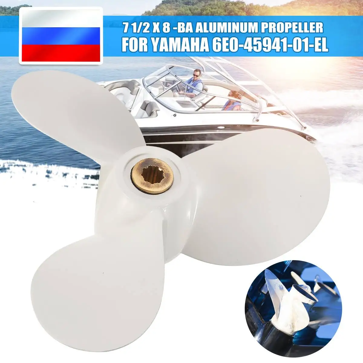 

Marine Boat Engine Propeller For Yamaha Outboard Engine Part 71/2X 7-BA #6E0-45943-01-EL