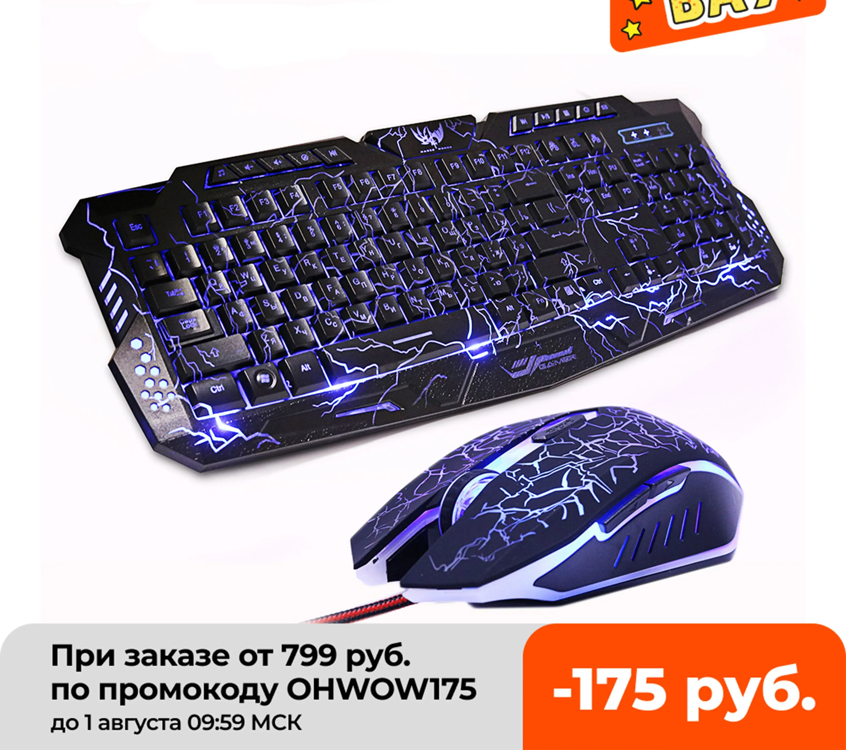 Игровая клавиатура и мышь, проводная и водонепроницаемая клавиатура с подсветкой
Игровая клавиатура и мышь, проводная и водонепроницаемая клавиатура с подсветкой