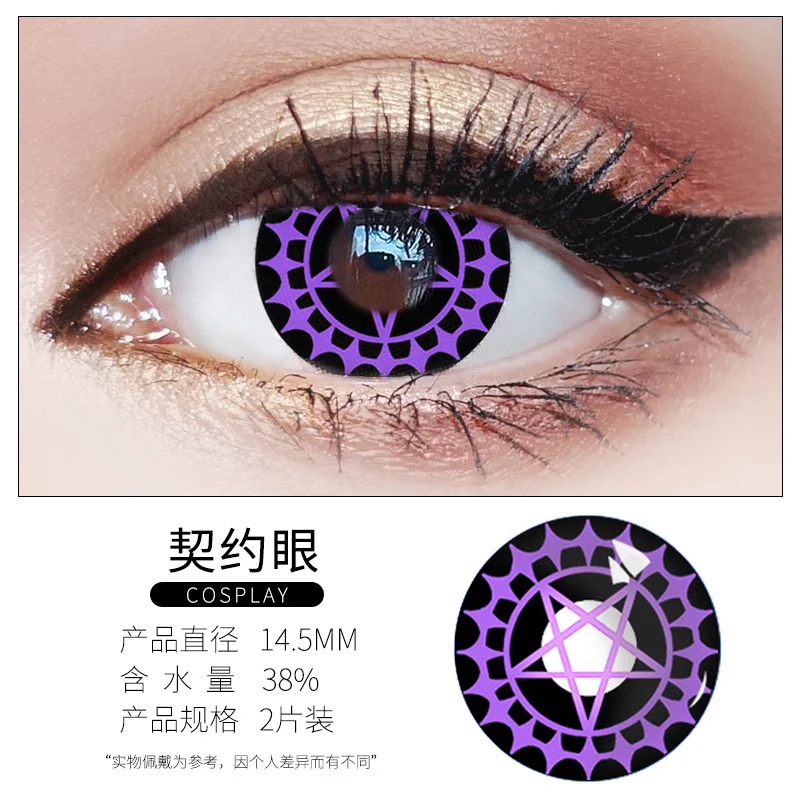 Yokemon Series Soft Contact Lens Beauty Contact Lenses Eye Cosmetic Color Lens Eyesproductlist
Yokemon Series Soft Contact Lens Beauty Contact Lenses Eye Cosmetic Color Lens Eyesproductlist