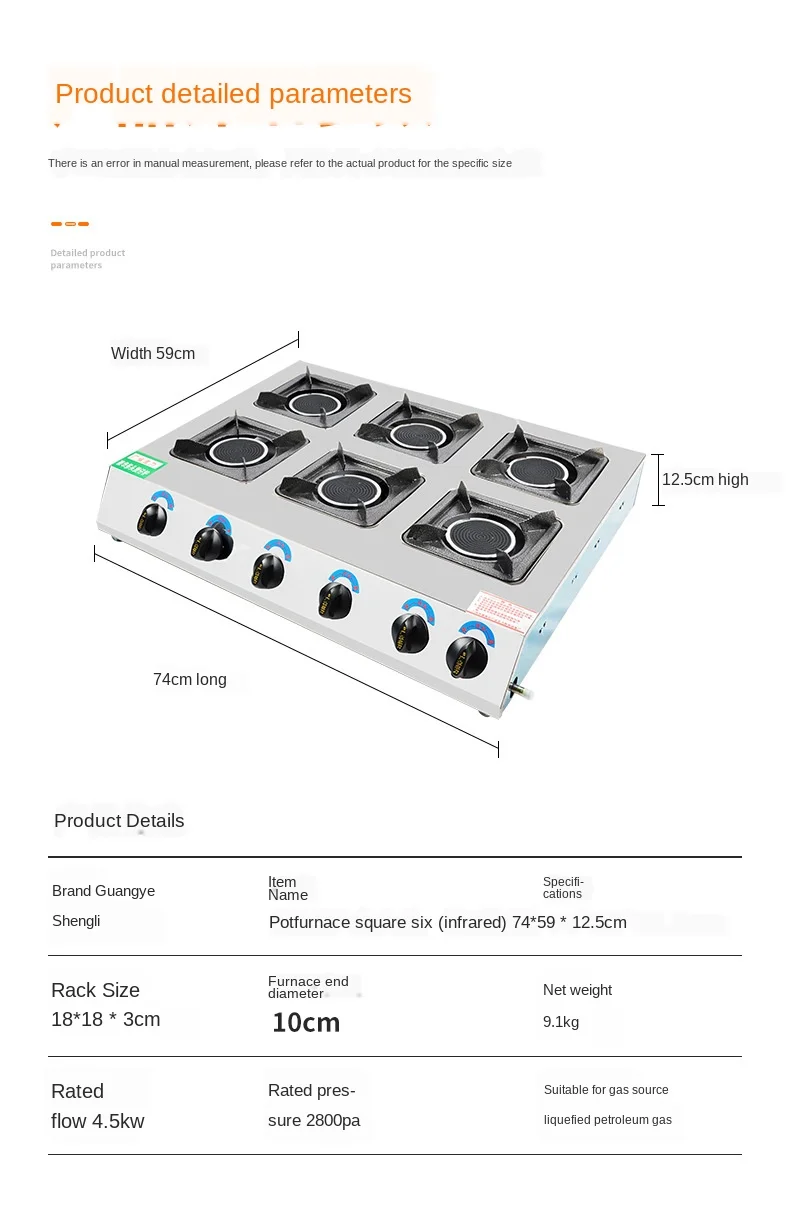 Fangliutou commercial infrared cooker low pressure liquefied gas high fire stove casserole
Fangliutou commercial infrared cooker low pressure liquefied gas high fire stove casserole