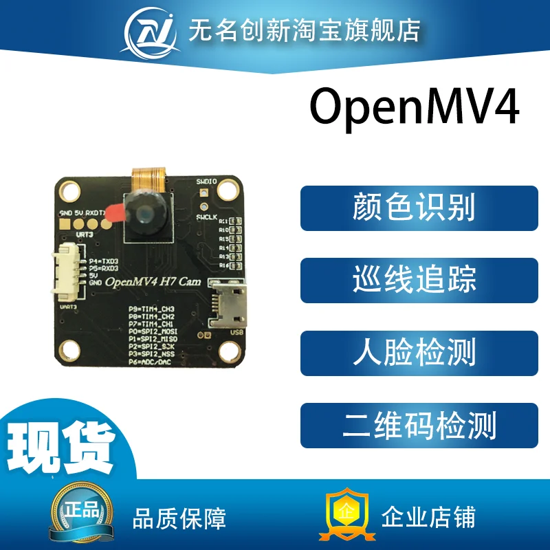 Mini Openmv4 Image Color Shape Recognition Tracking Car Line Patrol Intelligent Camera
Mini Openmv4 Image Color Shape Recognition Tracking Car Line Patrol Intelligent Camera