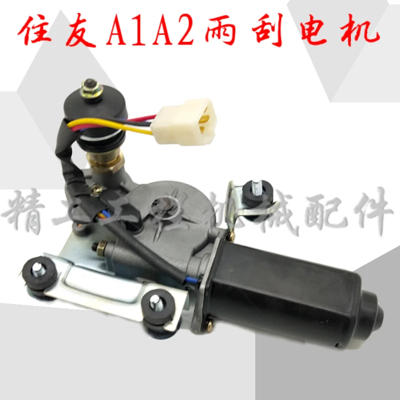 free shipping Sumitomo excavator accessories SH 120A1 A2 200 300A1 A2 wiper motor assembly wiper motor arm digger parts
free shipping Sumitomo excavator accessories SH 120A1 A2 200 300A1 A2 wiper motor assembly wiper motor arm digger parts