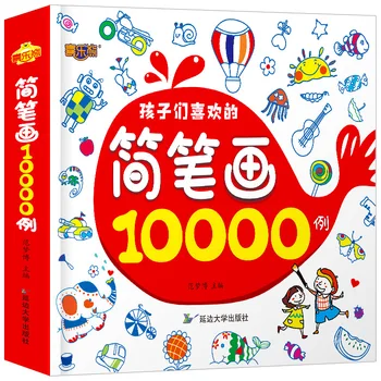 Stick Figure 10000 Cases Hand-painted Childrens Stick Figure Coloring Book Daquan Introduction Tutorial Book Drawing Book Paint