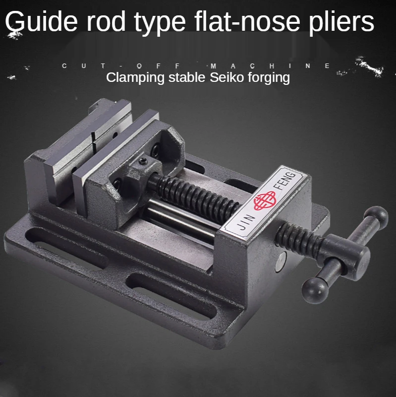 Heavy duty guide bar type flat jaw vise precision drilling machine quick moving vise jig bench vise 4 "small vise
Heavy duty guide bar type flat jaw vise precision drilling machine quick moving vise jig bench vise 4 "small vise
