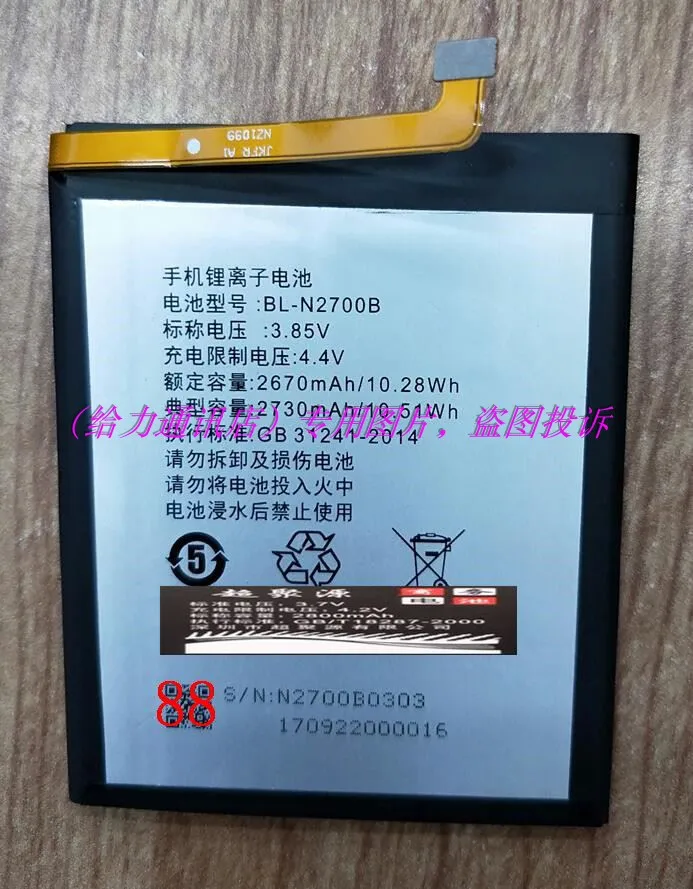 2730 мА/ч BL-N2700B Замена Батарея для GIONEE встроенный литий-ionbateria литий-полимерная