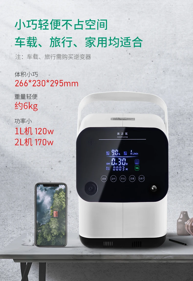 oxygen machine oxygen machine for the elderly, pregnant women, household portable health care small oxygen machine
oxygen machine oxygen machine for the elderly, pregnant women, household portable health care small oxygen machine