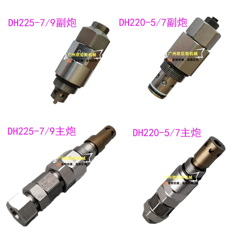 Excavator parts Distributor Main gun Sub-gun Main sub Relief valve, suitable for: Doosan Daewoo DH220-5-7 225-7-9
Excavator parts Distributor Main gun Sub-gun Main sub Relief valve, suitable for: Doosan Daewoo DH220-5-7 225-7-9