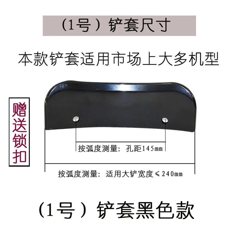 Tyre changer accessories tyre picking machine big shovel protective cover pressure tire shovel protective cover rubber
Tyre changer accessories tyre picking machine big shovel protective cover pressure tire shovel protective cover rubber