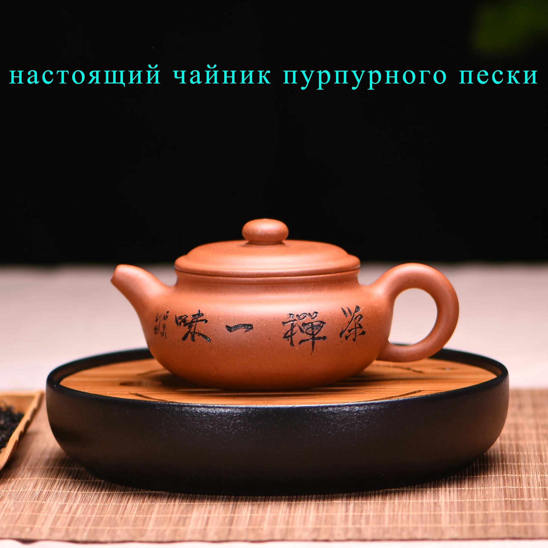 Yixing Purple Clay Teapot for tea brewing Handmade teapot gongfu Tea set kettle Ceremony Gift customized
Yixing Purple Clay Teapot for tea brewing Handmade teapot gongfu Tea set kettle Ceremony Gift customized