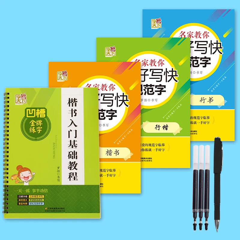 Quickly practice 4 sets of Chinese character copybooks hsk/hsk 1/chinese book/learn chinese/lettering calligraphy book
Quickly practice 4 sets of Chinese character copybooks hsk/hsk 1/chinese book/learn chinese/lettering calligraphy book
