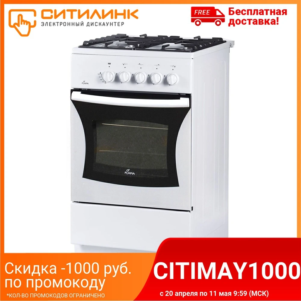 Газовая плита FLAMA FG 24028 W газовая духовка без крышки белый|Плиты| |
