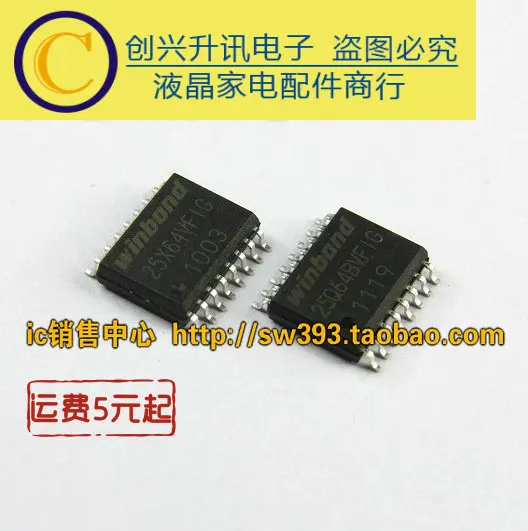 (5piece) 25X64VFIG = 25Q64BVFIG SOP-16 
(5piece) 25X64VFIG = 25Q64BVFIG SOP-16