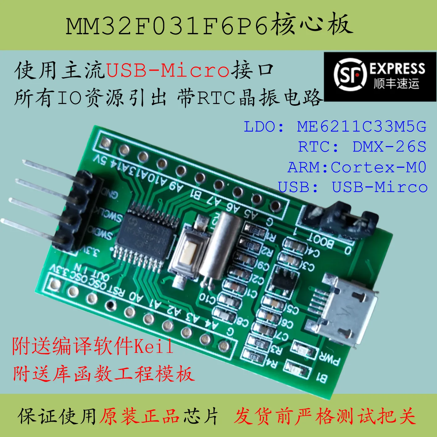 

The mm32f031f6p6 core board cortex M0 replaces stm32f031f6p6 with the minimum system development board