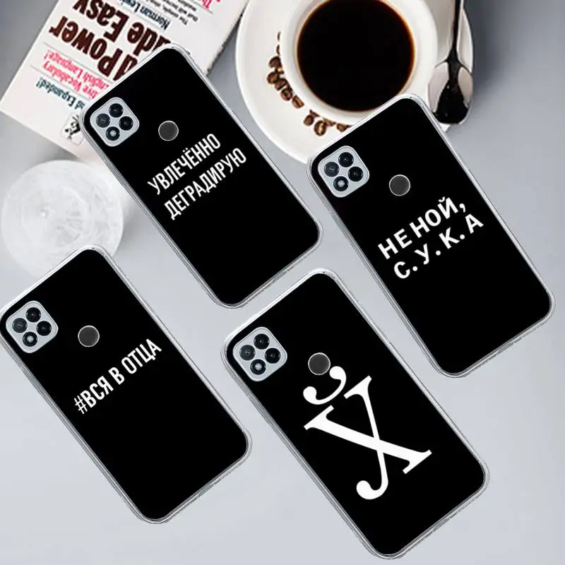 Russian Quote Slogan Phone Case Transparent for Xiaomi redmi note 8 9 10 11 t lite pro ultra mix 4 k40
Russian Quote Slogan Phone Case Transparent for Xiaomi redmi note 8 9 10 11 t lite pro ultra mix 4 k40