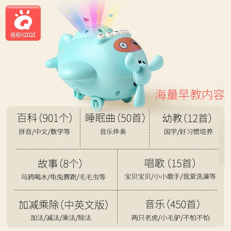 Children's music toy story early education machine nursery rhyme player baby small portable baby singing projection
Children's music toy story early education machine nursery rhyme player baby small portable baby singing projection