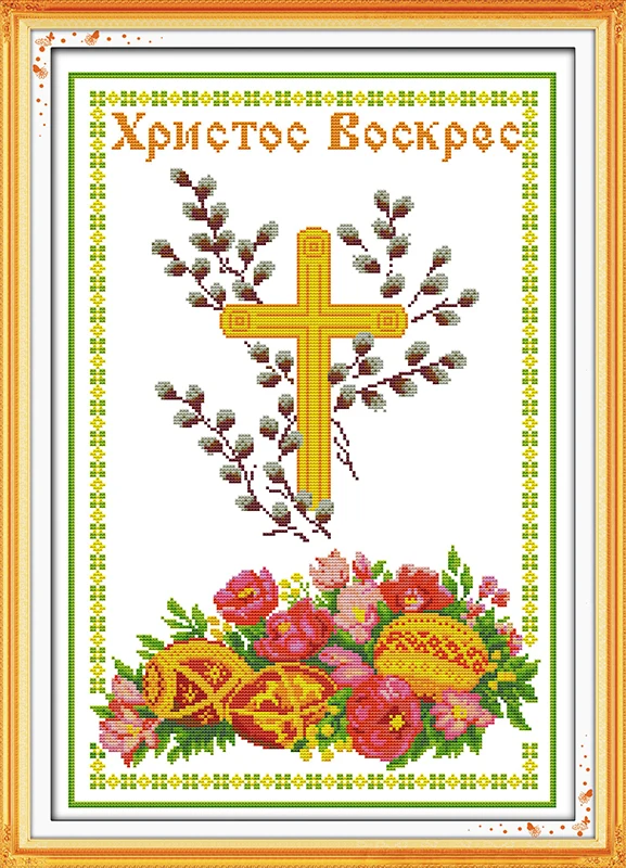 Easter eggs cross stitch kit cartoon 14ct 11ct count pre print canvas stitching embroidery DIY handmade needlework
Easter eggs cross stitch kit cartoon 14ct 11ct count pre print canvas stitching embroidery DIY handmade needlework