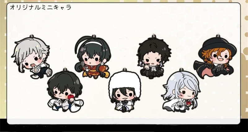 Bungo Stray Dogs Anime Dazai Osamu Nakajima Atsushi Fyodor. D Nakahara Chuya BIG Rubber Keychain
Bungo Stray Dogs Anime Dazai Osamu Nakajima Atsushi Fyodor. D Nakahara Chuya BIG Rubber Keychain
