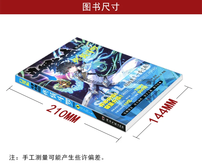 Douro mainland 4 ultimate Douro comic book 1 the fourth authentic Edition Season Animation: The Legend of Dragon King 3
Douro mainland 4 ultimate Douro comic book 1 the fourth authentic Edition Season Animation: The Legend of Dragon King 3