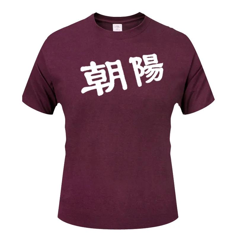 2020 New Fashion Funny words, rising sun, art, beautiful, delicate, pretty Print Men Adult T Shirt Short Sleeve Cotton Tshirts
2020 New Fashion Funny words, rising sun, art, beautiful, delicate, pretty Print Men Adult T Shirt Short Sleeve Cotton Tshirts