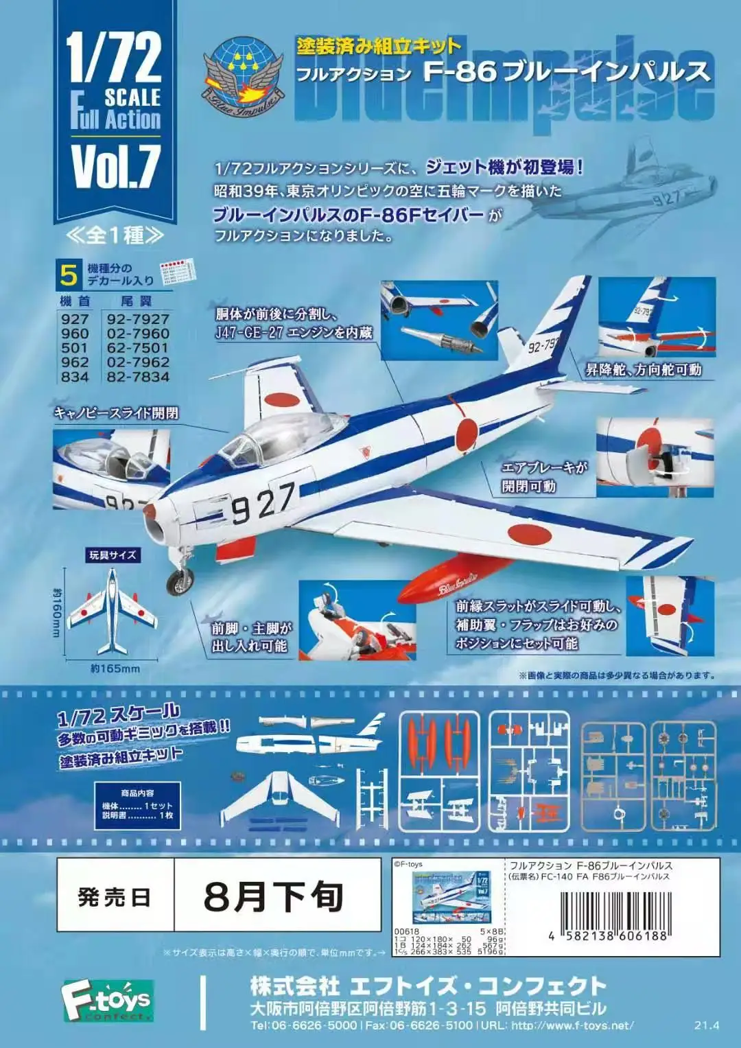 Japanese F-TOYS World War II Assembly Model 1/72 F-86 Plane Blue Fighter Show Team
Japanese F-TOYS World War II Assembly Model 1/72 F-86 Plane Blue Fighter Show Team