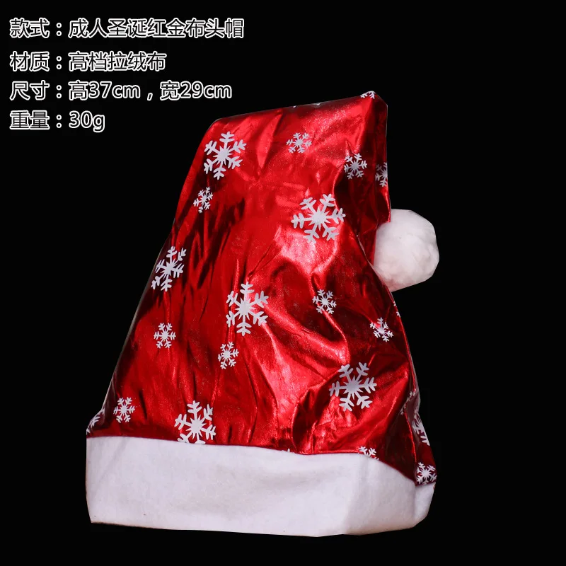 Christmas Ornaments Decoration Christmas Hats Santa Hats Children Women Men Boys Girls Cap For Christmas Party Props
Christmas Ornaments Decoration Christmas Hats Santa Hats Children Women Men Boys Girls Cap For Christmas Party Props