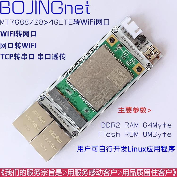 4G DUT Module Router Two-way Transparent Transmission Serial Port 4G Network Data 4G Routing Solution Provider
4G DUT Module Router Two-way Transparent Transmission Serial Port 4G Network Data 4G Routing Solution Provider