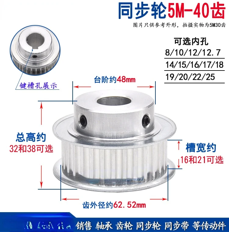 Synchronous Wheel 5M40 Teeth T Slot Width 16/21 BF Type Convex Step Synchronous Belt Pulley Finishing Hole 6-25
Synchronous Wheel 5M40 Teeth T Slot Width 16/21 BF Type Convex Step Synchronous Belt Pulley Finishing Hole 6-25