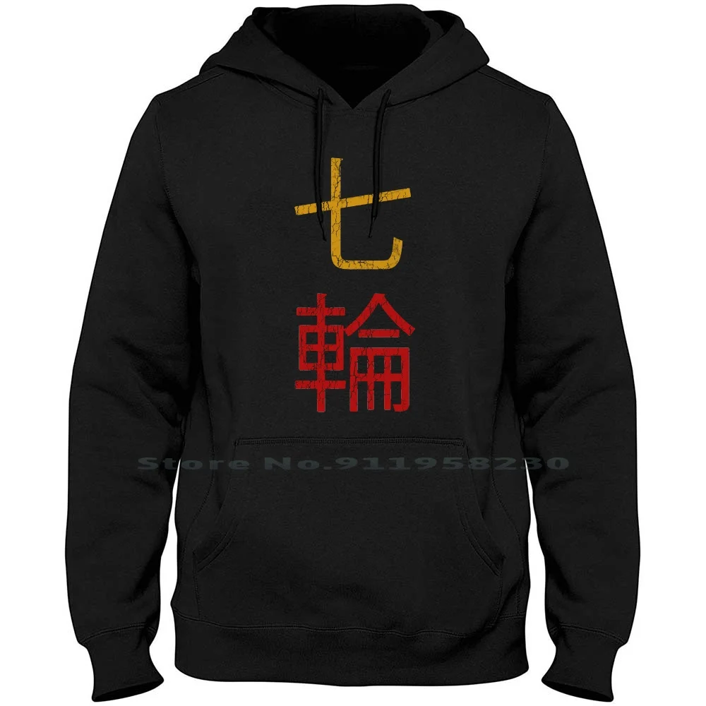 

7 Rings Wrong Kanji Hoodie Sweater 6XL Big Size Cotton Typography Popular Quotes Wrong Trend Kanji Tage Ring End Age Ny Funny
