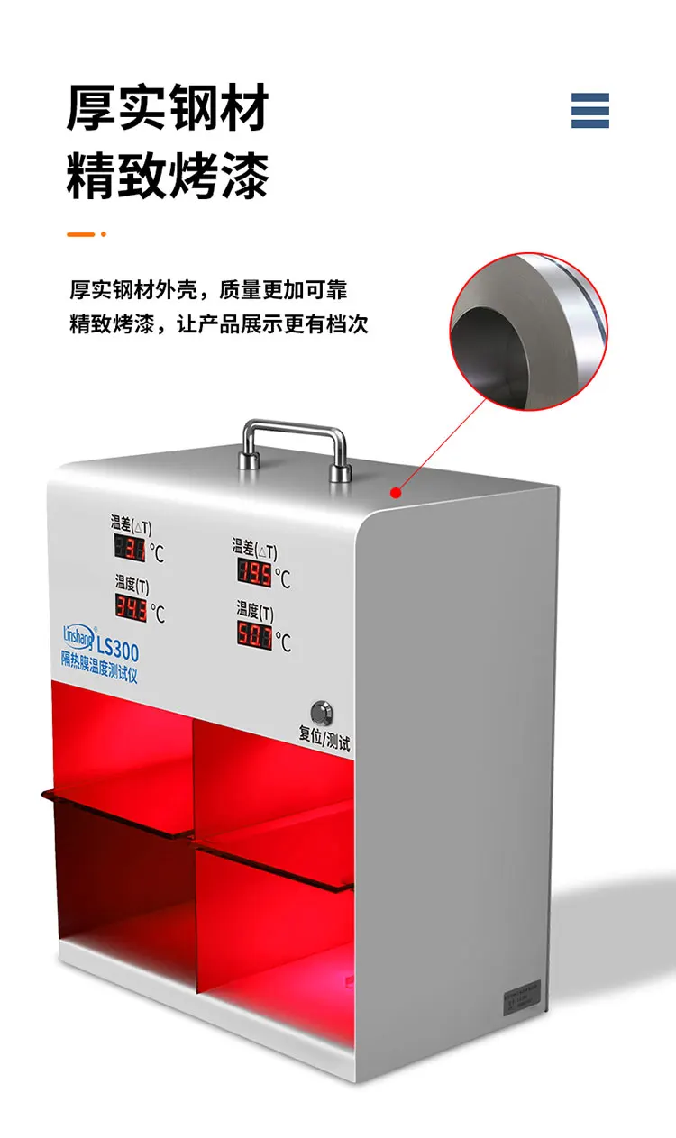 LS300/301 solar film temperature tester automobile explosion-proof and heat insulation effect detection
LS300/301 solar film temperature tester automobile explosion-proof and heat insulation effect detection