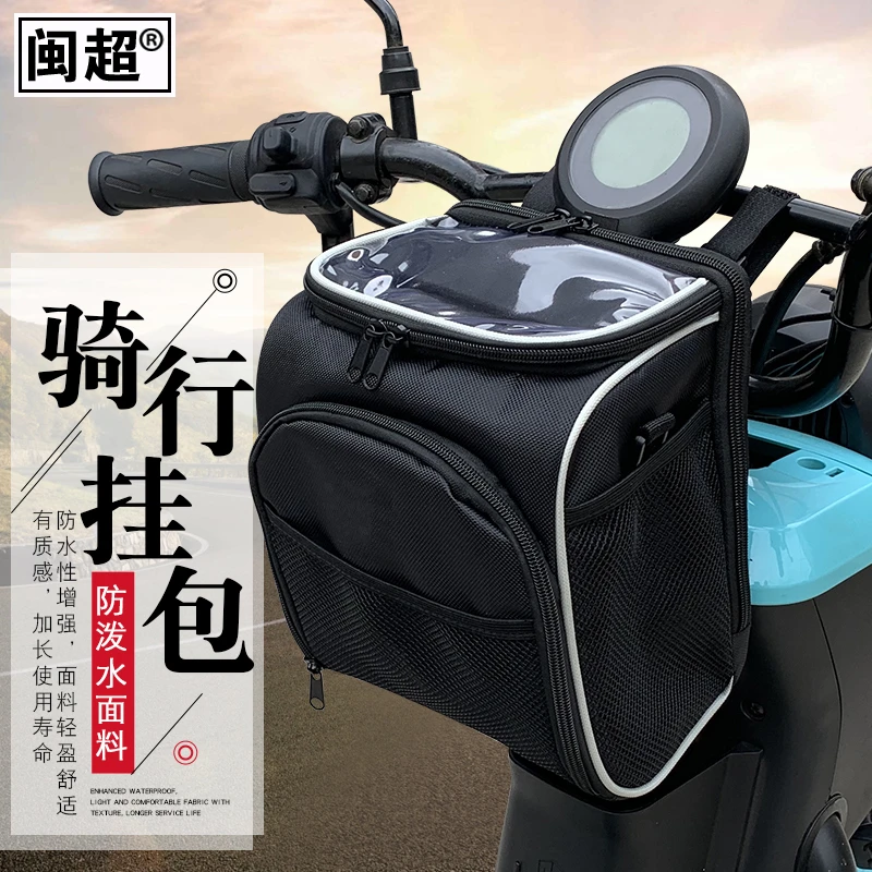 Niu Ebike сумка на крючок для U1/US M +/MQi2 серии 6L сетчатая карманная хранения аксессуары
