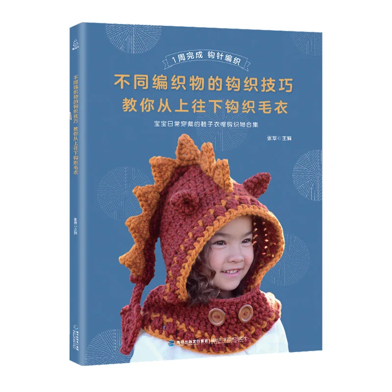 Knitting technique of different knits Teach you to crochet from top to bottom Different collar crocheted textbook
Knitting technique of different knits Teach you to crochet from top to bottom Different collar crocheted textbook