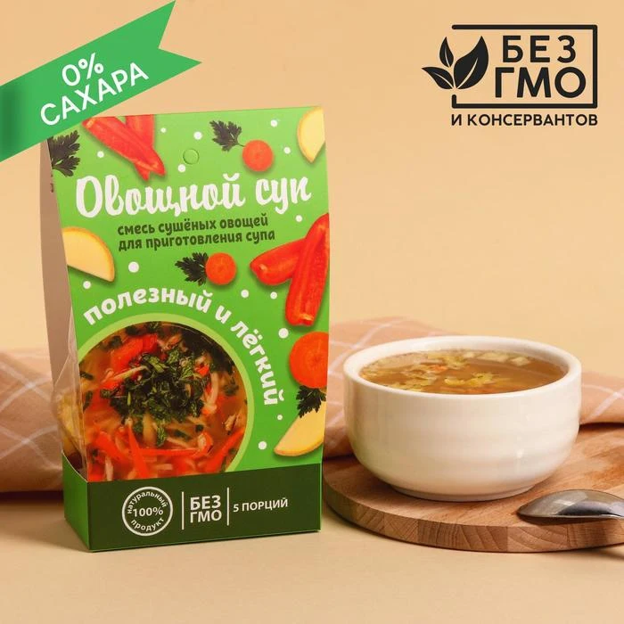 Сухая смесь для быстрого приготовления супа Полезный и лёгкий овощной 100 г. БЕЗ